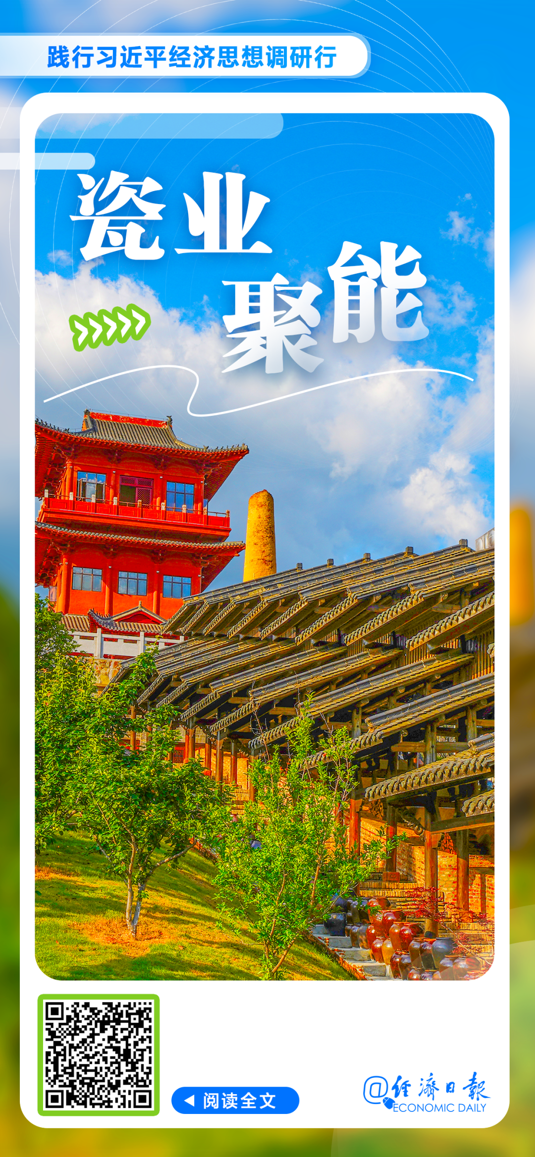 一“瓷”独秀万彩纷呈!麻将胡了2试玩模拟器(图1) 一“瓷”独秀万彩纷呈!麻将胡了2试玩模拟器(图1)